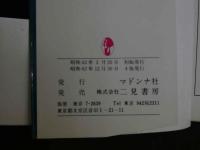 ４　②マドンナメイト写真集　姫宮めぐみ　