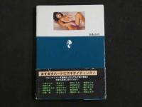 ４　②マドンナメイト写真集　姫宮めぐみ　