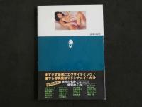 ４　①マドンナメイト写真集　姫宮めぐみ