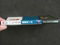 ４　①マドンナメイト写真集　姫宮めぐみ