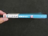 ４　マドンナメイト写真集　真夏ゆかり