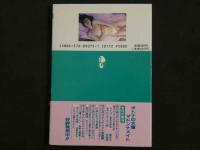 ４　マドンナメイト写真集　小林かおり