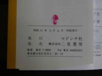 ４　マドンナメイト写真集　高杉レイ