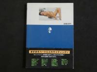 ４　マドンナメイト写真集　新田恵美