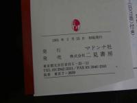 ４　マドンナメイト・ハード　早匂みずき　「19歳」陵辱のレイプ　