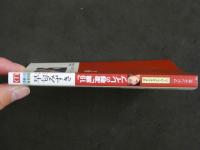 ４　マドンナメイト・ハード　早匂みずき　「19歳」陵辱のレイプ　