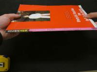 ８　美少女探訪　北欧篇　BACHELOR3月号増刊