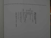 ７　遠藤正[ロシアの美少女]写真集　オーチン・ハラショー