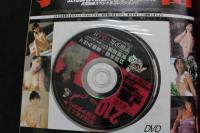 ８　芸能アイドル裏JAPAN　未開封DVD付　2008年11月号