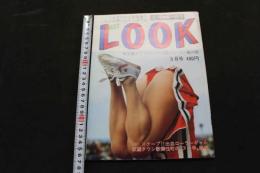 ８　LOOK　甲子園チアVSカメラ小僧のコーフン春の陣　1984年5月号
