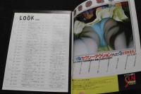８　LOOK　甲子園チアVSカメラ小僧のコーフン春の陣　1984年5月号
