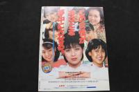 ８　LOOK　甲子園チアVSカメラ小僧のコーフン春の陣　1984年5月号
