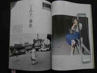 ７　セーラー・カタログ　私生活　漫画ラブ＆ラブ9月号増刊