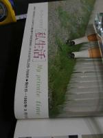 ７　セーラー・カタログ　私生活　漫画ラブ＆ラブ9月号増刊