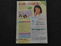 7　Crash　Suoer porno culture Magazine　2