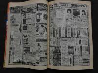 7　Crash　Super Porno Culture Magazine 12