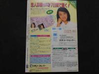 7　Crash　Super Porno Culture Magazine 12