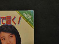 7　Crash　Super Porno Culture Magazine 12