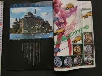 7　増刊週刊大衆7.1　Chat noir