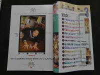 7　スーパー写真塾7月号増刊　少女発熱vol.3