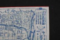 5　5　①京都名所案内図　御定宿　京三条通大橋半丁東入　茂？や惣左衛門　明治初期　木版藍刷　約24×34㎝