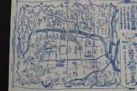 5　5　①京都名所案内図　御定宿　京三条通大橋半丁東入　茂？や惣左衛門　明治初期　木版藍刷　約24×34㎝