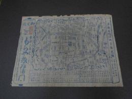 ２　5　京都名所旧跡方角略図　御定宿　京都六角堂し？？　もちや惣右衛門　明治初期　木版藍刷　約32×23.5㎝