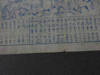 ２　5　京都名所旧跡方角略図　御定宿　京都六角堂し？？　もちや惣右衛門　明治初期　木版藍刷　約32×23.5㎝