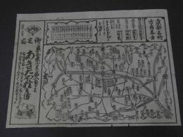 ２　5　京都名所方角略図　御定宿　東三条小はし南づめ　あきたや権兵衛　幕末～明治初期　木版墨刷　約34×25㎝