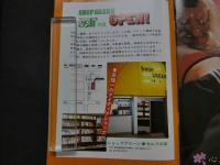 7　本当のエロ本