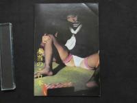 7　本当のエロ本