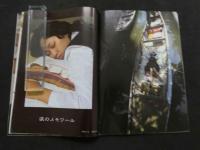 7　聖少女　12月創刊号