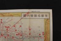 5　5　京都名勝案内図　京都市三條小橋西　佐々木旅館　昭和6年　両面印刷　約27.5×38.5㎝