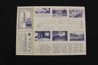 5　5　京都名勝案内図　京都市三條小橋西　佐々木旅館　昭和6年　両面印刷　約27.5×38.5㎝