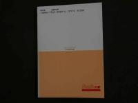 ４　①木下絵里花写真集　BEPPiN　