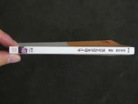 ４　①木下絵里花写真集　BEPPiN　