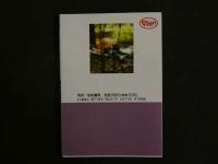 ４　投稿PANIC！　Vol.1