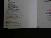 ４　女子高生のナマあし　「女のあし」を撮る①