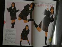 ４　全国女子高生原色制服図鑑Ⅰ　放課後スタイル