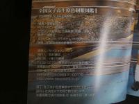 ４　全国女子高生原色制服図鑑Ⅰ　放課後スタイル