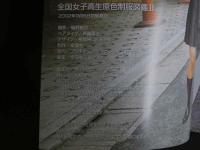 ４　全国女子高生原色制服図鑑Ⅱ　セーラー服編