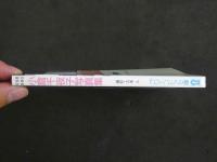 ４　小倉千夜子写真集　