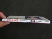 ４　水原ゆう紀写真集　黄昏に燃えて・・・