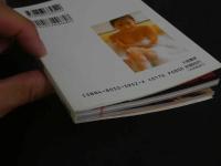 ４　金子恵美写真集　EMIからの伝言