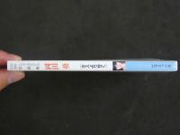 ４　岡田葵写真集　キスより甘く