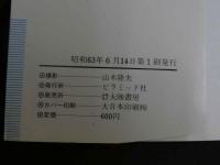 ４　沢田ユカ　ニューアイドル　あまい想い出