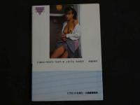 ４　沢田ユカ　ニューアイドル　あまい想い出