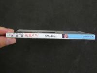 ４　沢田ユカ　ニューアイドル　あまい想い出