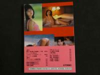 ４　セニョリータ写真集　近映文庫