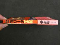 ４　セニョリータ写真集　近映文庫